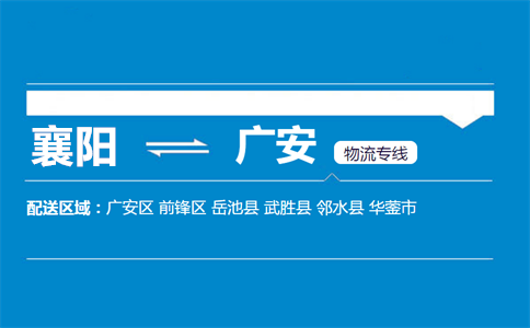 华蓥物流快递（华蓥物流快递在哪里） 华蓥物流快递（华蓥物流快递在那边

）《华蓥物流电话有哪些》 物流快递